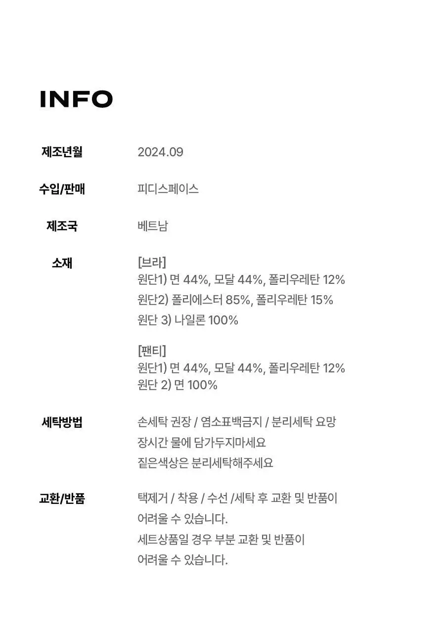 [키르시] 코튼 모달 브라 팬티 세트 택일 상세페이지 30